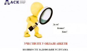 Ставови корисника услуга судова о корупцији