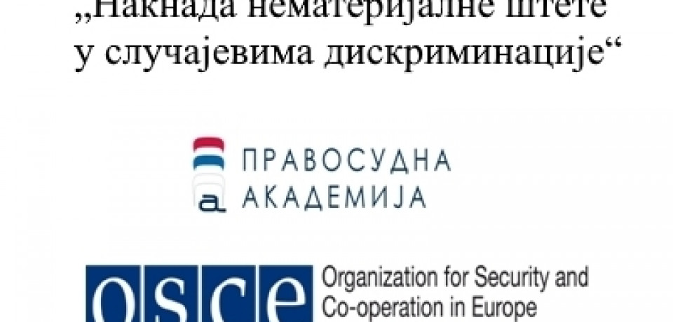 Накнада нематеријалне штете у случајевима дискриминације